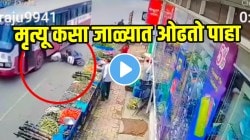 मृत्यूनं क्षणात जाळ्यात ओढलं! धक्का लागला अन् व्यक्तीच्या थेट डोक्यावरुन गेली बस; VIDEO पाहून कळेल हेल्मेट किती महत्त्वाचं…