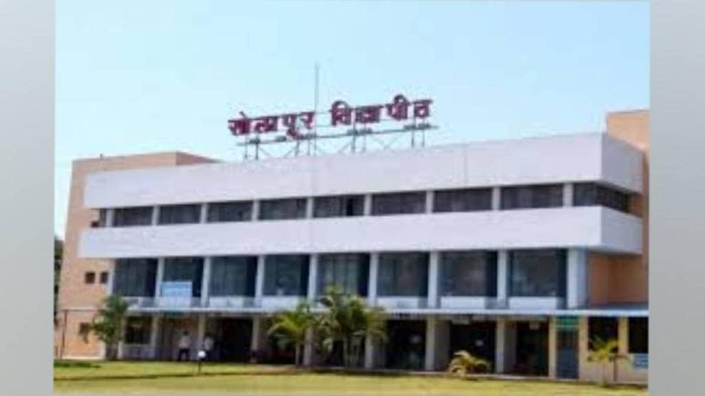 Punyashloka ahilyadevi holkar at solapur university