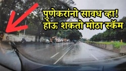 पुणेकरांनो सावध व्हा! होऊ शकतो मोठा स्कॅम; दोघेजण मागून येऊन कारला हात दाखवतात अन्…VIDEO पाहून धक्का बसेल