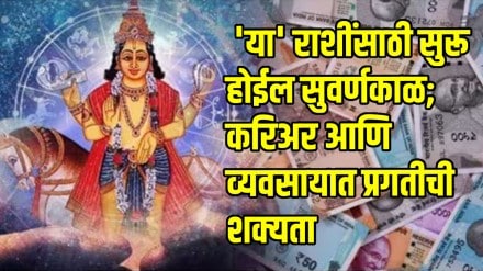 Guru purnima 2025 guru move on young stage these zodiac sign will be lucky