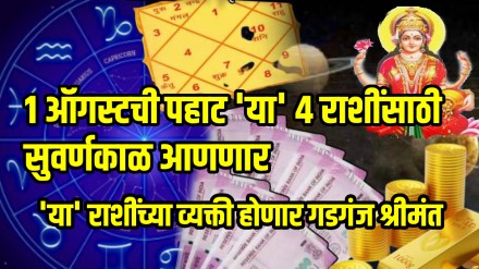 August 2025 horoscope people of 4 zodiac signs will sleep on bed of notes planets give wealth and career boom