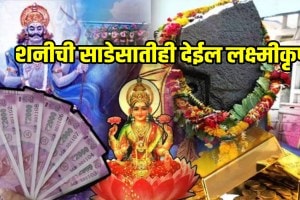 Aries horoscope july to december 2025 mesh rashifal know about career finance education business and love life know more