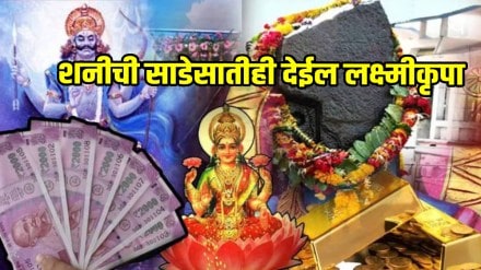 Aries horoscope july to december 2025 mesh rashifal know about career finance education business and love life know more