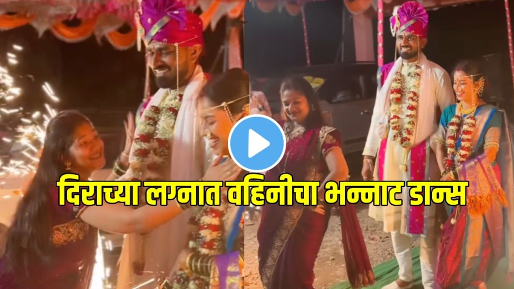 Devar bhabhi dance in marriage women started dancing on his devar entry