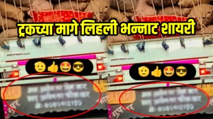 Truck behind slogan Funny slogan written behind indian trucks video goes viral on social media