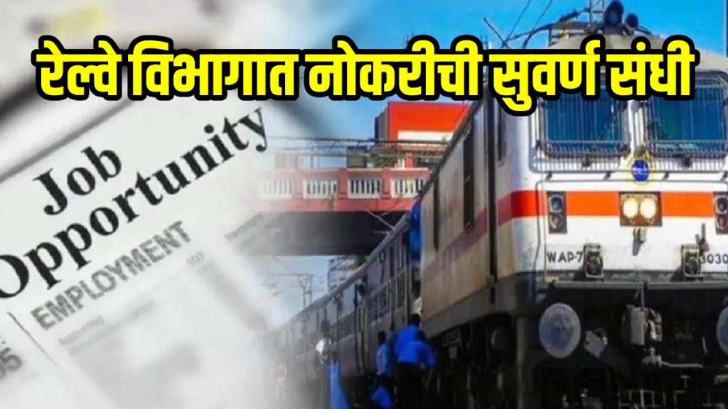 Railway ICF Vacancy 2025 for 1010 post 10th pass students also can apply