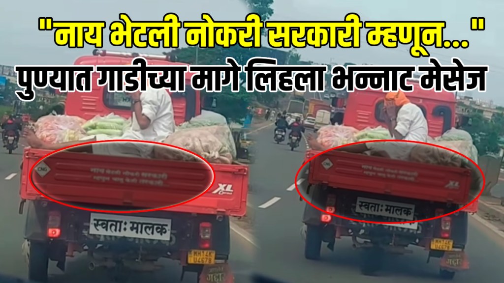 Funny slogan written behind vehicle in pune on government job video