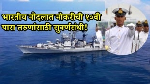 Indian Navy Civilian Recruitment 2025 begins for 1100 posts know how to apply Indian Navy job