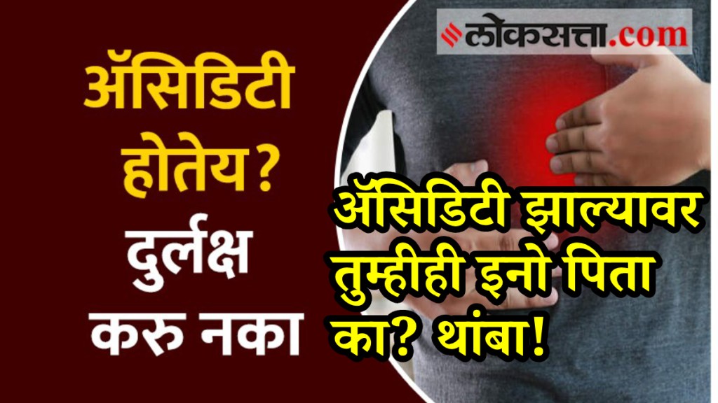 Using Eno For Your Acidity Every Time? Know If It's A Good Or Bad Idea acidity home remedy