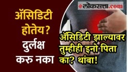 अ‍ॅसिडिटी झाल्यावर तुम्हीही इनो पिता का? थांबा! आतड्यांवर होईल गंभीर परिणाम; पोषणतज्ञांनी सांगितली धक्कादायक माहिती
