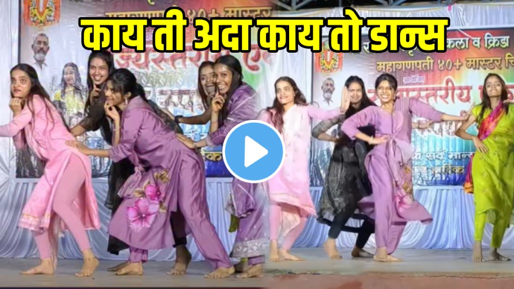 Girls group dance on dok kas tad tad tad marathi song video viral on social media