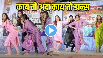 Girls group dance on dok kas tad tad tad marathi song video viral on social media