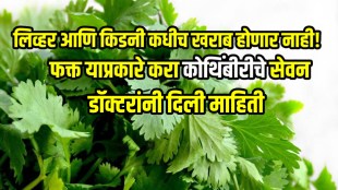 Coriander benefits for liver kidney detox and control cholesterol