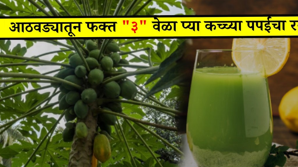What Drinking Raw Papaya Juice Does To Your Body