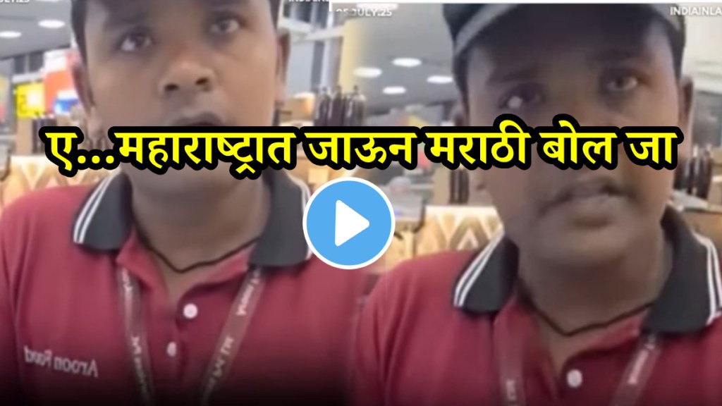 Marathi salesman forsed to speck bhojpuri in U.P shop shockin video