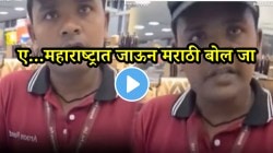 “हा महाराष्ट्र नाही तिकडे जाऊन मराठी बोल जा” युपीमध्ये मराठी तरुणाला धमकवलं; संतापजनक VIDEO होतोय व्हायरल