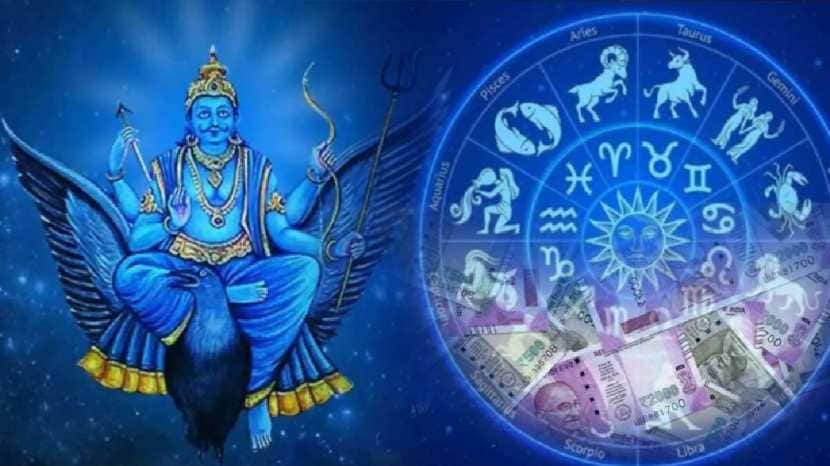 Shani make kendra trikon rajyog 
