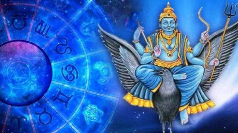 Shani make kendra trikon rajyog 