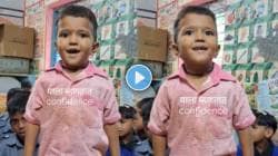 ‘अशीच पोरं मोठी होऊन आमदार…’, अंक म्हणताना विसरला चिमुकला, पण तरीही थांबला नाही; मराठी शाळेतल्या विद्यार्थ्याचा मजेशीर VIDEO