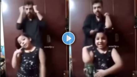 dance with father in ek number tuzi