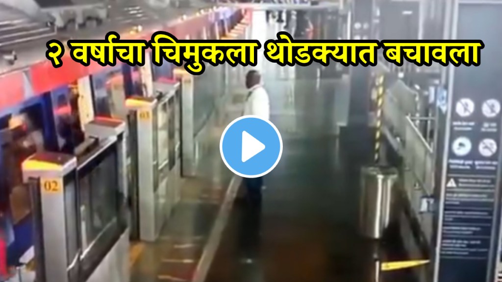 Mumbai Metro Worker Rescues Child Seconds Before Train Departs Video goes Viral on social media