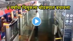 मराठमोळा तरुण देवासारखा आला; मेट्रो बंद झाली अन् २ वर्षाचा चिमुकला बाहेरच राहिला, मुंबई मेट्रोमधील VIDEO व्हायरल