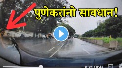 पुणेकरांनो सावधान! दिवसा ढवळ्या होऊ शकते मोठी फसवणूक; कारला हात दाखवतात अन्…VIDEO पाहून तुम्हालाही धक्का बसेल