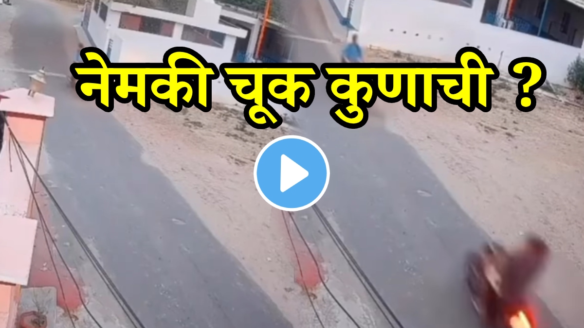 रोड व्हिडिओवरील धक्कादायक बाईक अपघात सोशल मीडियावर व्हायरल होते