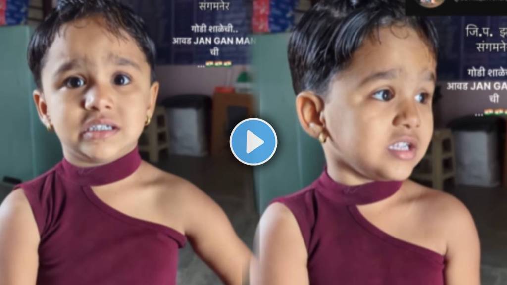 jilha parishad school girl crying for rashtrageet