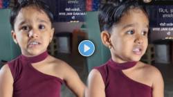 “बाई, ‘जनगण’ लावा की..”, राष्ट्रगीत लावण्यासाठी जिल्हा परिषदेच्या शाळेतील चिमुकलीचा शिक्षिकेकडे हट्ट; VIDEO पाहून नेटकऱ्यांनी केले कौतुक