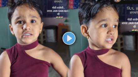 jilha parishad school girl crying for rashtrageet