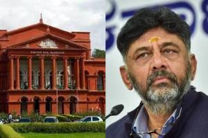 Karnataka High Court