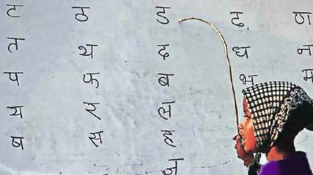 Democracy, khasdar amdar, Word Language, Hindi,