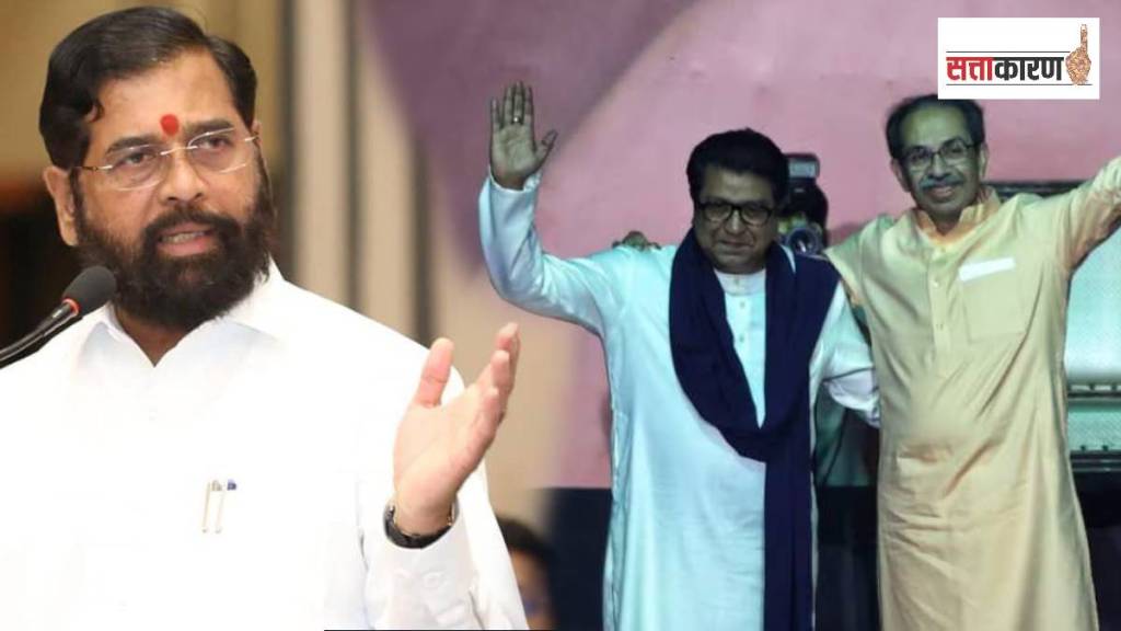 Eknath shinde politics raj Thackeray