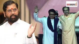 Eknath shinde politics raj Thackeray