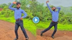 ‘झुंजूर मुंजूर पाऊस वाऱ्यानं…’, गाण्यावर तरुणाचा नादखुळा डान्स; VIDEO पाहून नेटकरी म्हणाले, “एवढं टॅलेंट येतं कुठून?”