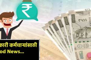 8th Pay Commission