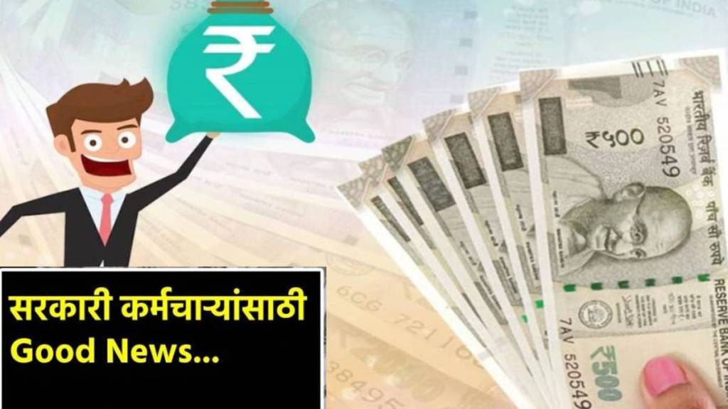 सरकारी कर्मचाऱ्यांसाठी खुशखबर! ३४ टक्क्यांपर्यंत पगारवाढ होणार? आठव्या वेतन आयोगाबाबत मोठी माहिती समोर, (फोटो-लोकसत्ता ग्राफिक्स टीम)