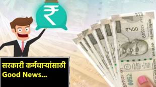 8th Pay Commission