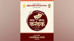 अ. भा. मराठी नाट्य परिषदेतर्फे राज्यस्तरीय मराठी एकांकिका स्पर्धा