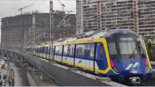 Mumbai Metro Rail Corporation Limited