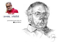 Govind Talwalkar loksatta article