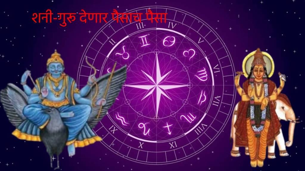 Navpancham Rajyog 2025