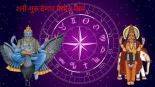 Navpancham Rajyog 2025