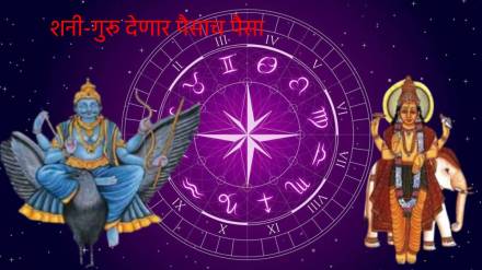 Navpancham Rajyog 2025