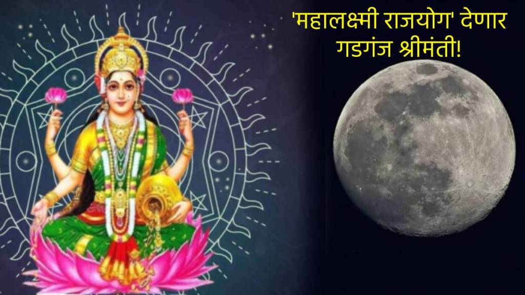 mahalaxmi Yog 2025