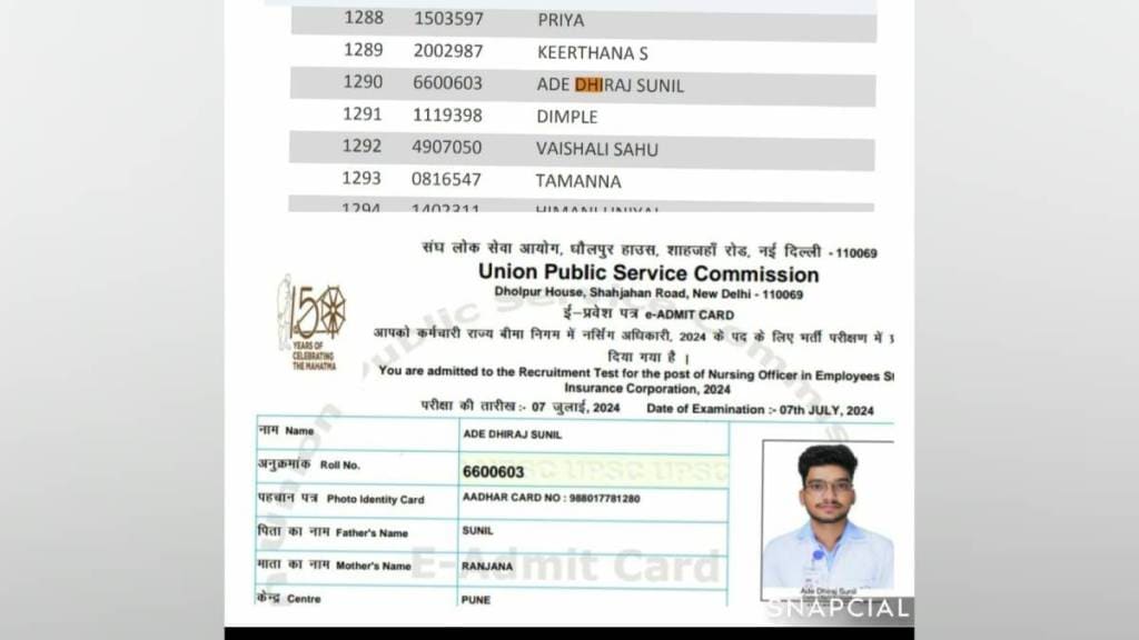 farmers son dheeraj Aade from Washim clears UPSC exam