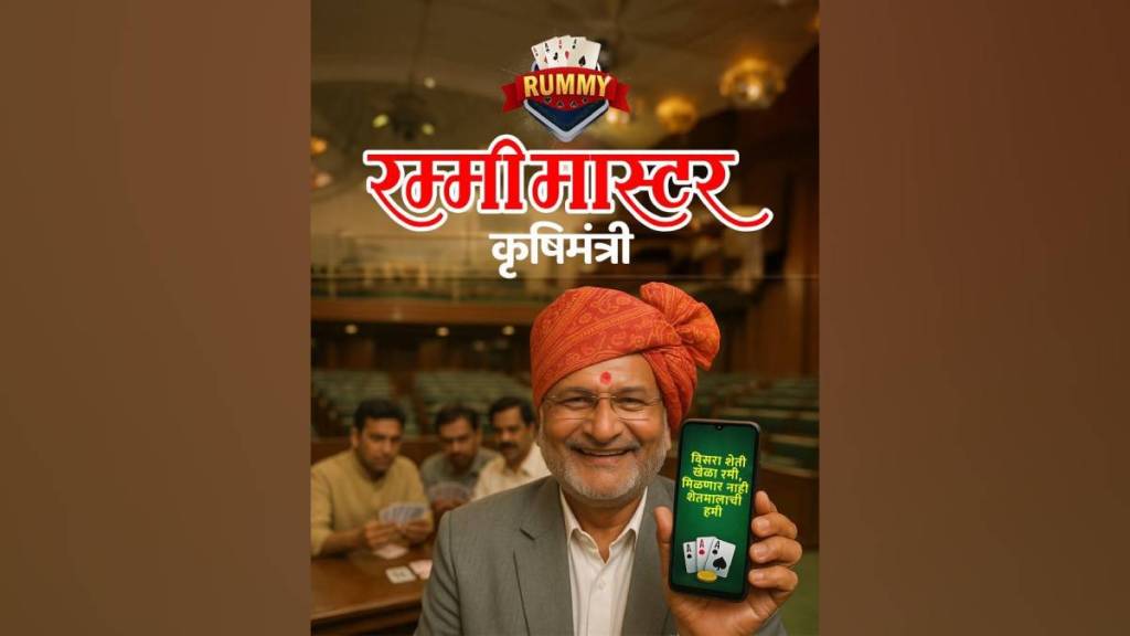 Jitendra awhad critized manikrao kokate after viral video of him playing rummy saying Farmers forget farming play rummy