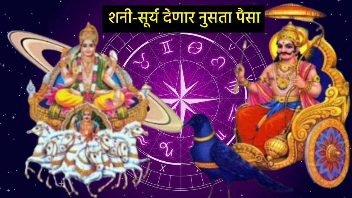Sama na chal; शनी-real re raurmasa ण rarणhrasar he ra ramarभagवी ‘,’ rala ‘,’