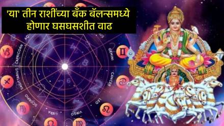 Surya rashi parivartan 2025